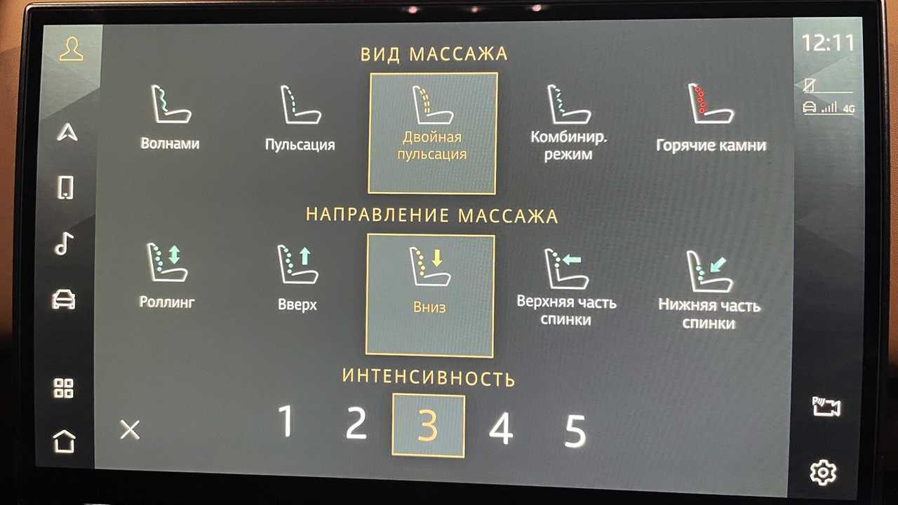 Новый Range Rover, вариации функции массажа