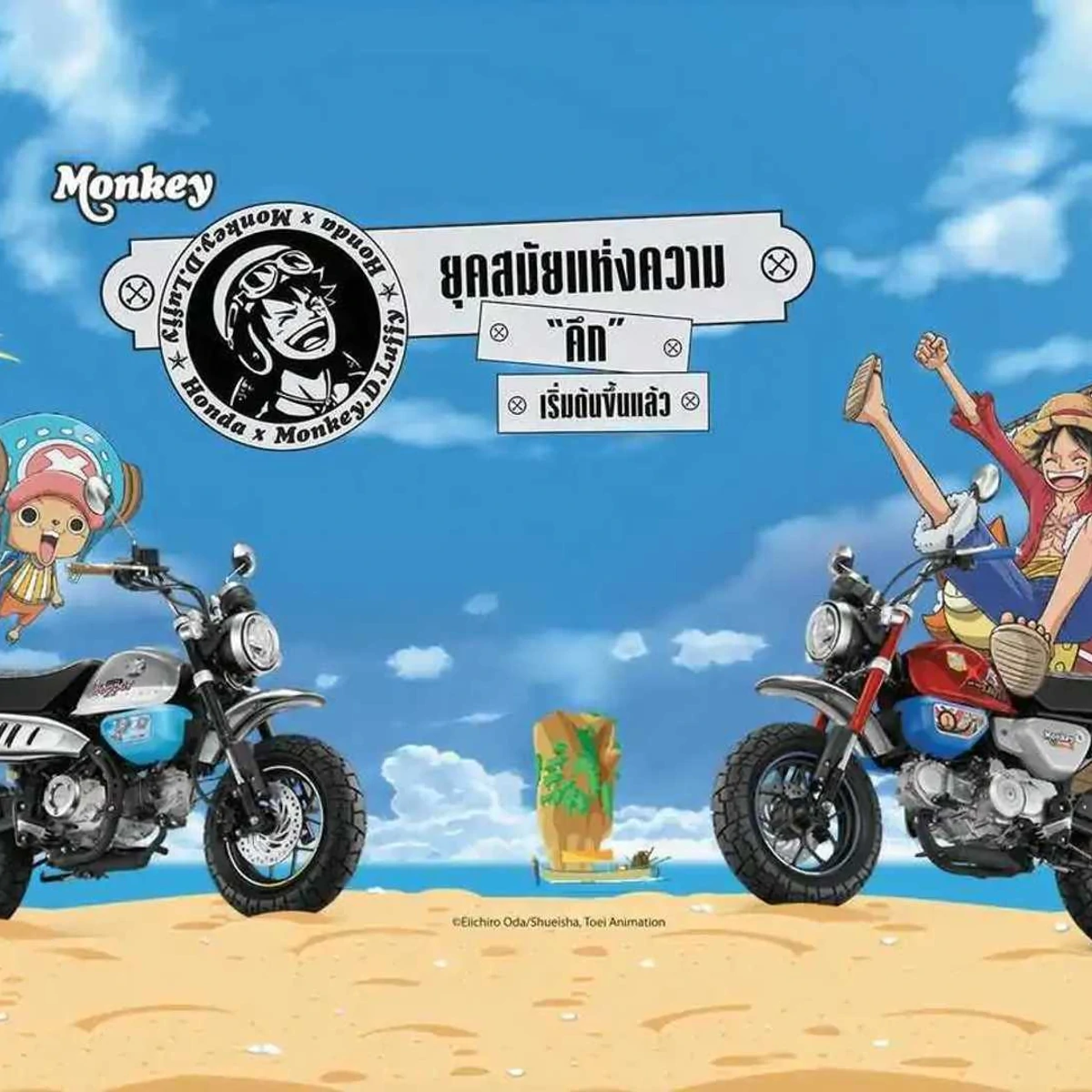 Cub House Releases Two Limited Edition One Piece Themed Honda Monkeys