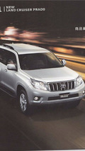 2010 Toyota Land Cruiser Prado aka Lexus GS brochure leaks