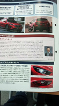 2015 / 2016 Mazda CX-5 facelift brochure leak