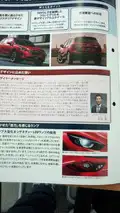 2015 / 2016 Mazda CX-5 facelift brochure leak