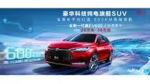 BYD Tang EV600 (2020)