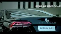 VW Phideon GTE