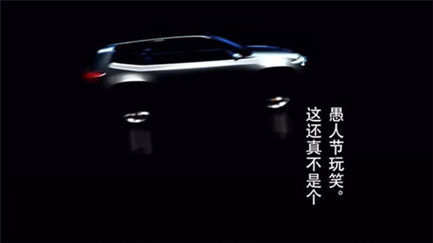 Jeep concept for the Shanghai Auto Show