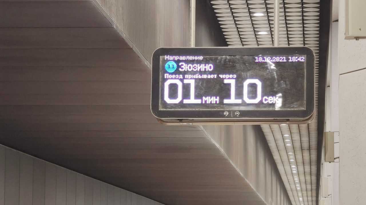 Московский метрополитен, информационное табло