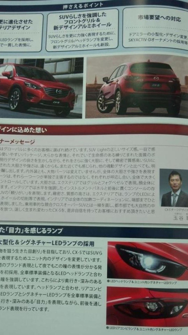 15 16 Mazda Cx 5 Facelift Brochure Leak