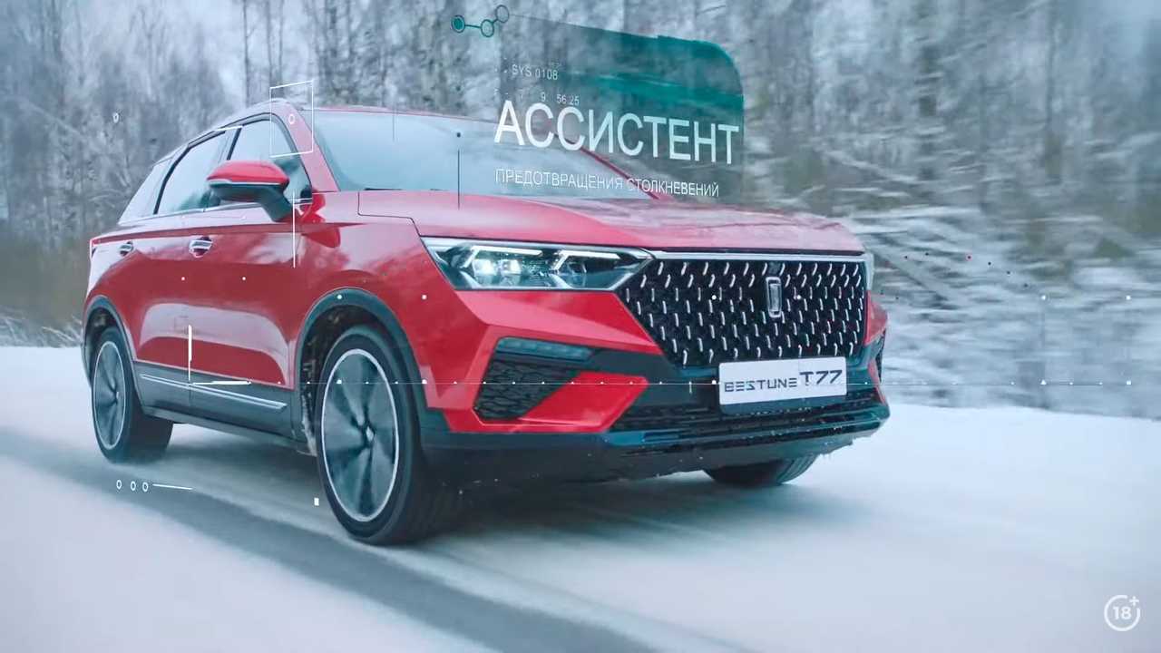 FAW Bestune T77, вид спереди