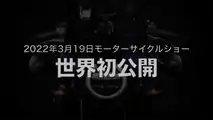 Honda Hawk 11 Teaser 2 - Top Overhead Front Closeup