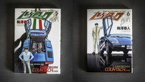 Countach, il Manga giapponese dedicato alla supercar Lamborghini