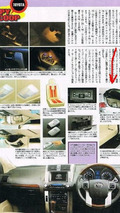 2010 Toyota Land Cruiser Prado aka Lexus GS brochure leaks