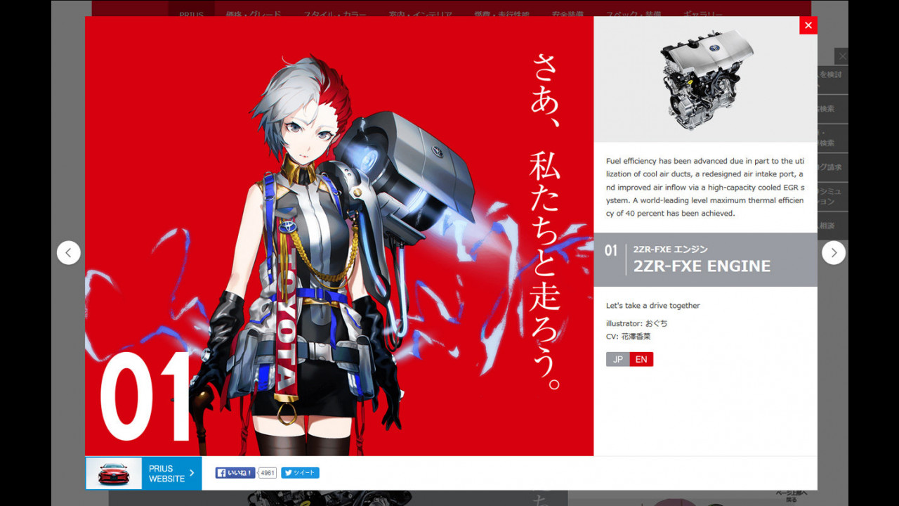 Nuova Toyota Prius Impossible Girls Foto Motor1 Com