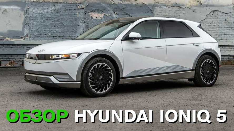 Hyundai Ioniq 5: наш тест-обзор с оценками