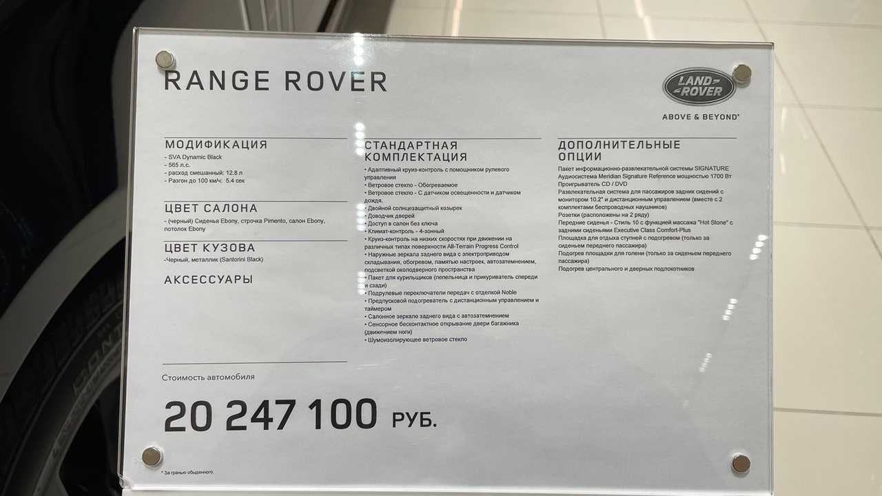 Цена внедорожника Range Rover уже прежнего поколения
