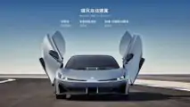 2023 GAC Aion Hyper SSR