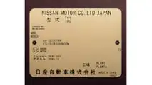 Nissan GT-R 2025 (JDM)