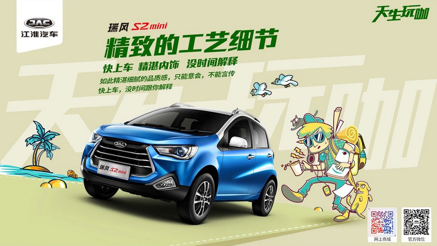 JAC S2 - China