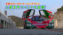 Mazda 767B