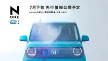 Honda N-ONE e, o teaser