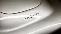 Pininfarina Leggenda eClassic, simulador de conducción de clásicos