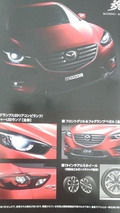 2015 / 2016 Mazda CX-5 facelift brochure leak
