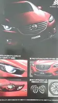 2015 / 2016 Mazda CX-5 facelift brochure leak