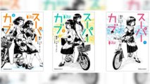Super Cub Manga