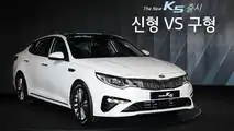 2018 Kia K5 facelift