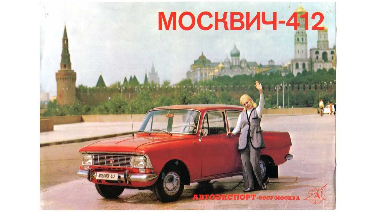 Рекламный буклет «Москвича-412»
