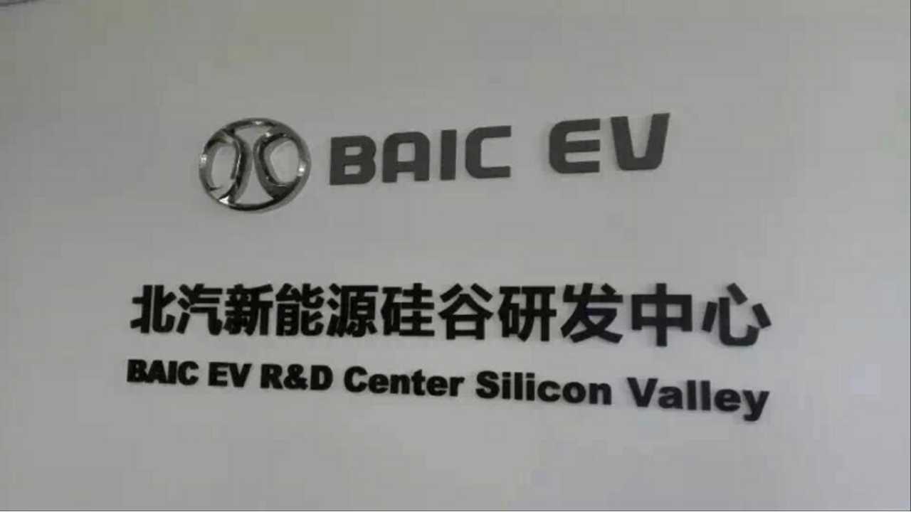 BAIC's Silicon Valley EV Research and Development Center Formally Established