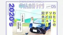 Toyota Corolla Manga Series