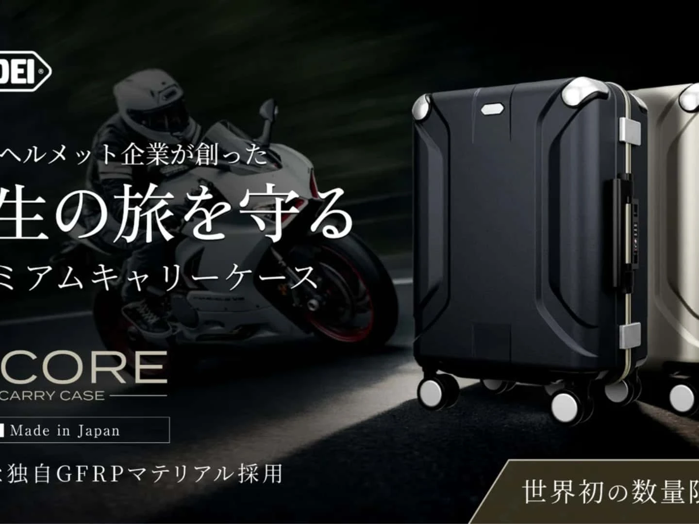 shoei-x-core.webp