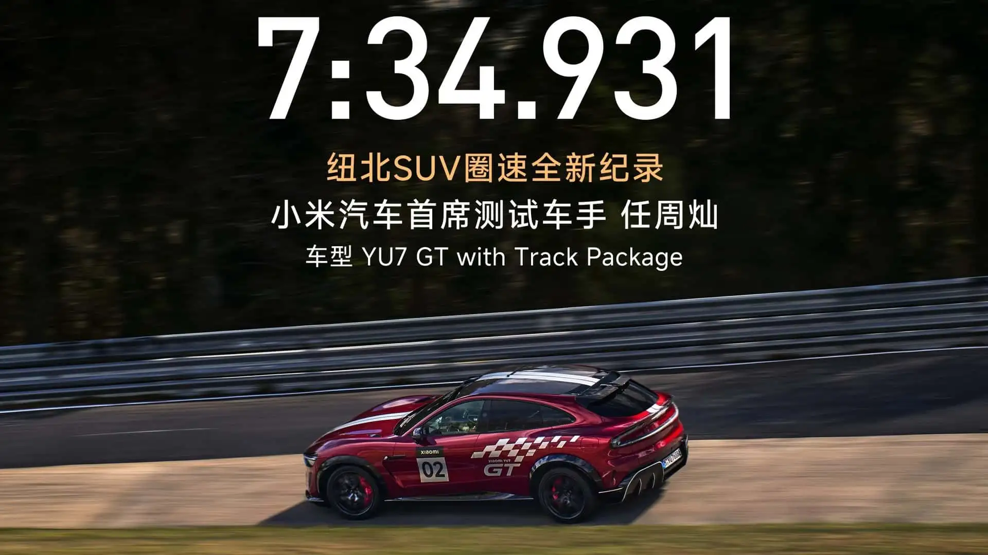 https://cdn.motor1.com/images/mgl/vx8eN4/s1/xiaomi-yu7-gt-breaks-suv-nurburgring-record.webp