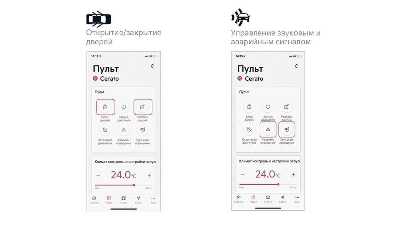 Kia Cerato, интерфейс заводской телематики