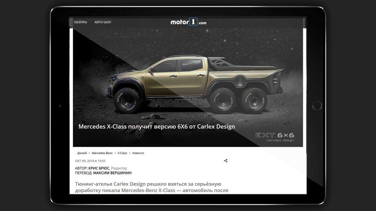 Motor1.com Rusia