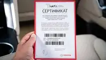 Toyota Land Cruiser 300, T-Mark Anti-theft Marking Certificate