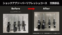 Toyota 86 Refresh Service