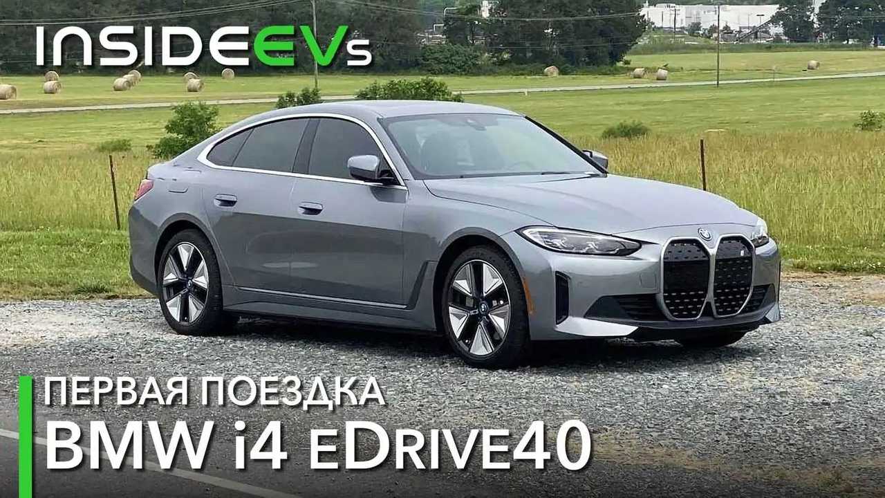 BMW i4 eDrive40 пп 