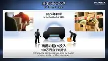 La presentazione della strategia Honda verso l'elettrificazione