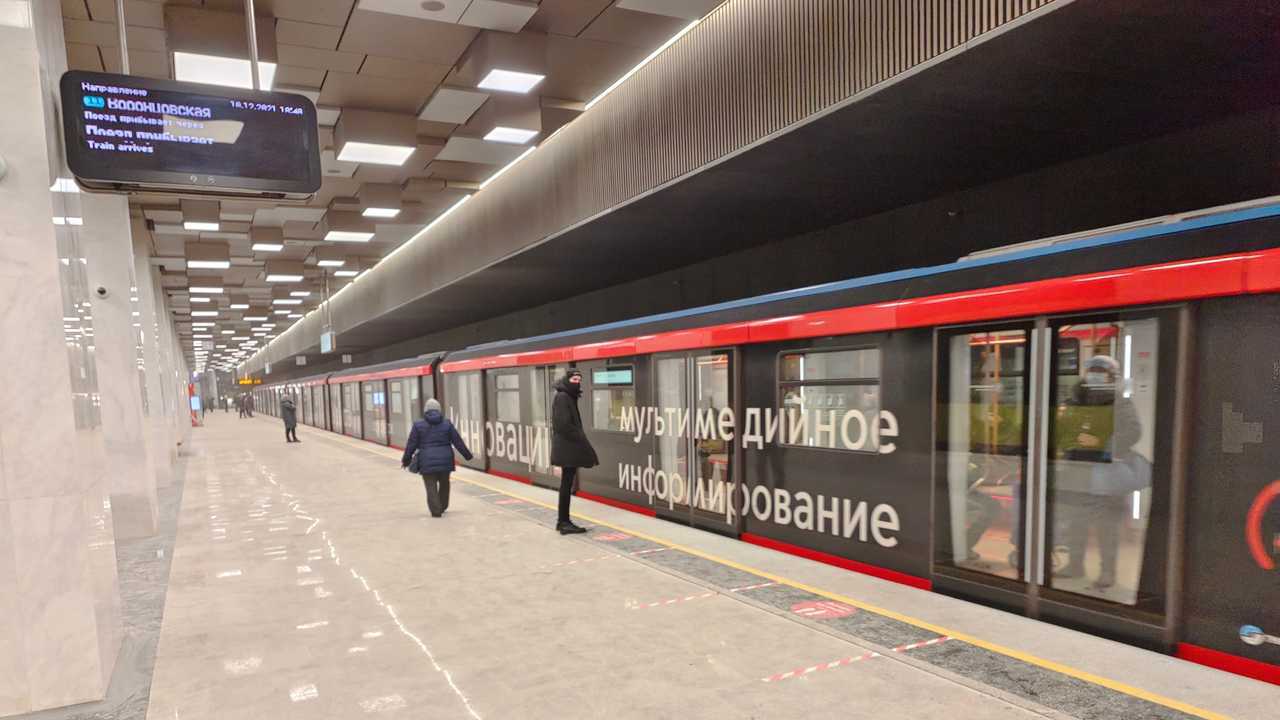 Московский метрополитен, поезд на станции