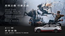 God of War Ragnarok Cadillac CT5